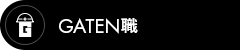 ガテン系求人ポータルサイト【GATEN職】掲載中！